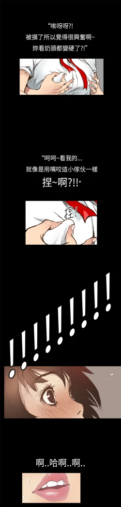 Page 15 of Si-Eun 诗恩 Ch.1