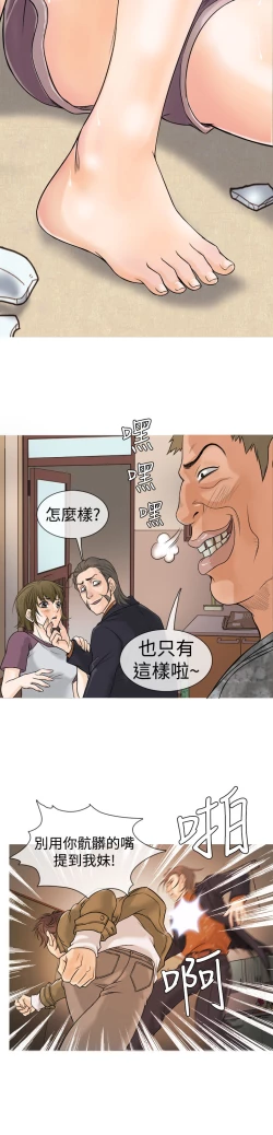 Page 17 of Heaven Ch.1~4