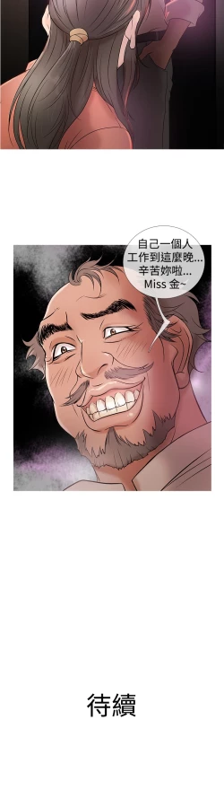 Page 89 of Heaven Ch.1~4