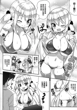 Page 7 of Gaman Shinakute Iinda yo