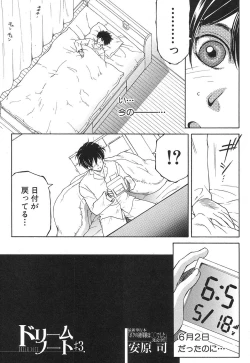 Page 202 of COMIC MILF 2017-10 Vol. 38