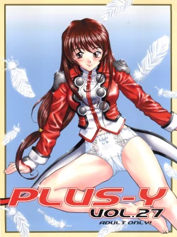 Page 1 of PLUS-Y Vol. 27