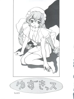 Page 29 of PLUS-Y Vol. 27