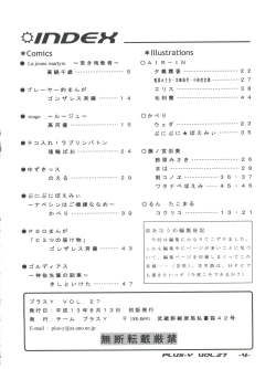 Page 4 of PLUS-Y Vol. 27