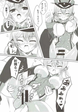 Page 15 of Eugen Gohoushi Feuer!