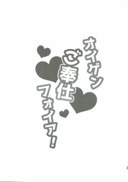 Page 2 of Eugen Gohoushi Feuer!