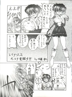 Page 35 of Zatoichi 4 Winter - Rayearth