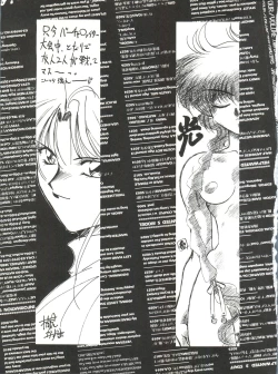 Page 47 of Zatoichi 4 Winter - Rayearth