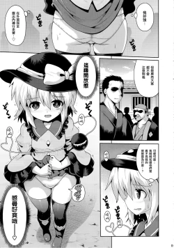 Page 4 of Koishi no Himitsu Yuugi