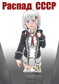 Download 苏联解体