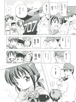 Page 8 of Mahou Kyuushiki 707