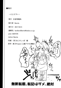 Page 34 of Nitorare II