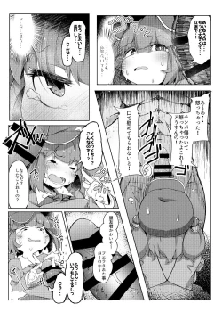 Page 9 of NTR