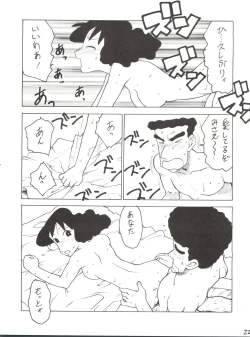 Page 21 of Mama Two!