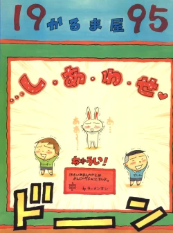 Page 28 of Mama Two!