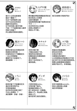 Page 82 of MurePara★ 2-sokume! Tights Wan Houkago Enshuu!