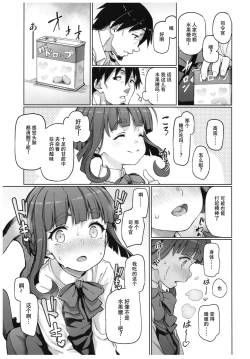 Page 4 of Takanami, Tottemo Midarechau kamo!? desu!