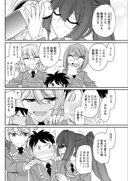 Page 104 of Action Pizazz 2017-11