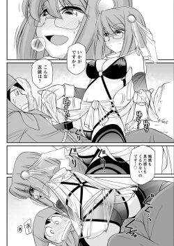 Page 114 of Action Pizazz 2017-11