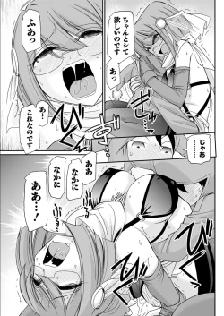 Page 117 of Action Pizazz 2017-11