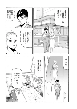 Page 208 of Action Pizazz 2017-11