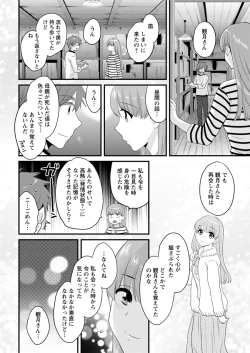 Page 32 of Action Pizazz 2017-11