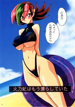 Page 10 of Nakadashi Jirou no Choi to Bukkake Makuri!!