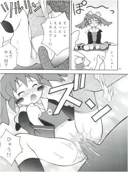 Page 67 of Heavens Sword