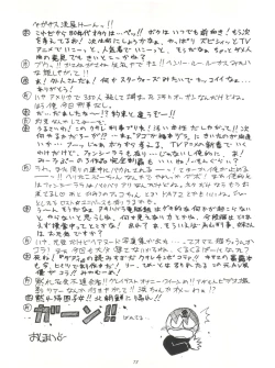 Page 73 of Heavens Sword