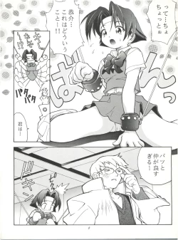 Page 8 of Heavens Sword