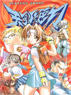 (CR23) [RIROLAND (Kuuya, Satomi Hiroyuki)] Heavens Sword (Rival Schools, Street Fighter, Fun Fun Pharmacy)