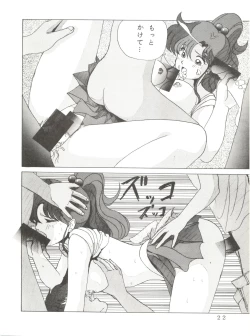 Page 23 of Animedorei