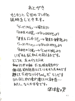 Page 43 of Animedorei