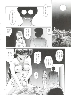 Page 31 of Jubakurei Joou 4