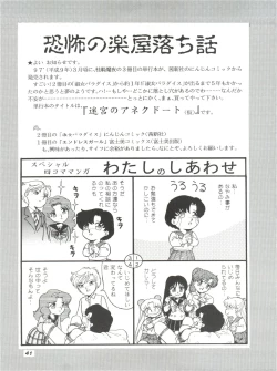 Page 40 of Jubakurei Joou 4