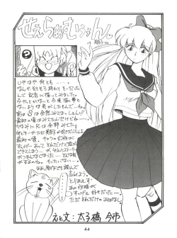 Page 44 of Meirei Denpa