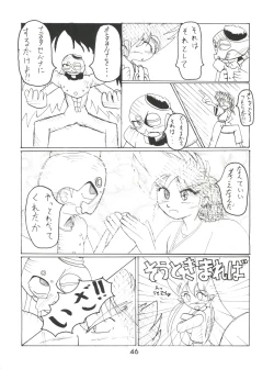 Page 46 of Meirei Denpa