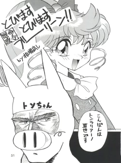 Page 51 of Meirei Denpa