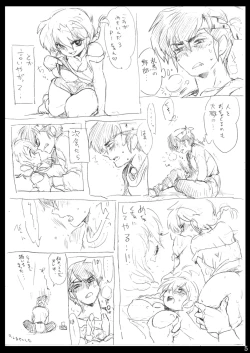 Page 6 of Ore to Omae de Ran de Buu
