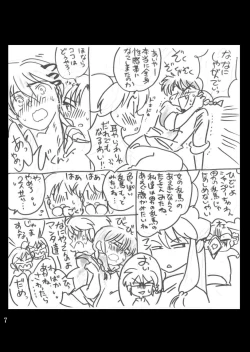Page 8 of Ore to Omae de Ran de Buu