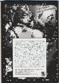 Page 41 of Dashi No Josanjou!! Sennyuu!! Buremaki Saishuu Keikaku