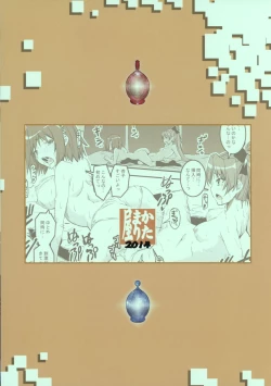 Page 38 of TWIN STICK