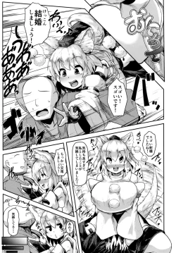 Page 15 of Oppai Momiji
