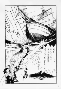 Page 31 of KOUEN-BANJOU