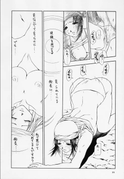 Page 35 of KOUEN-BANJOU