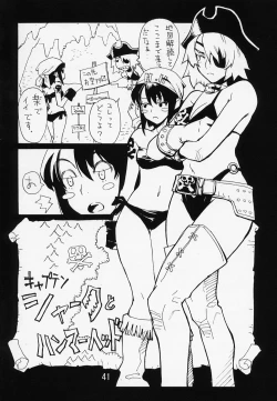 Page 41 of KOUEN-BANJOU