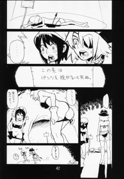 Page 42 of KOUEN-BANJOU