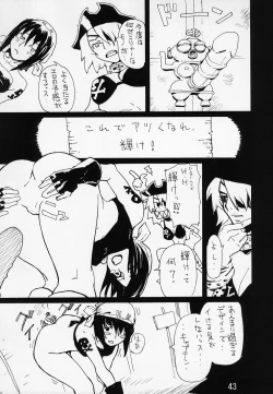 Page 43 of KOUEN-BANJOU