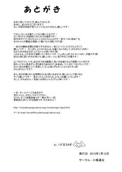 Page 26 of Haechaimasu! 2