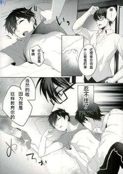 Page 7 of Yoi Yume o